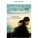 <b>삼각</b>관계에 빠진 구혜선?!