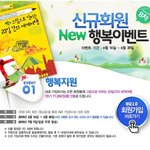 부모2.0신규<b>회원</b>행복 이벤트