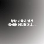<b>폭풍</b>다이어트를 위해..