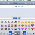 아이폰 <b>특수</b>문자쓰는방법!