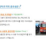 119구급차 제발 길터주세요.. <b>생명</b>을 지켜주세요..