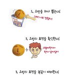 우루과이전 응원은 <b>맥주</b>와 함께한다. ㅋㅋ 오땅과함께~