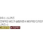 ..쇼핑몰 <b>품질</b>은 정말 저질인듯..