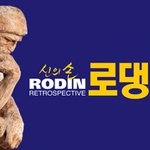 현실적 사랑은 짧고, 예술적 사랑은 <b>영원</b>하다........