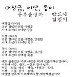 대장금! <b>이산</b>! 동이에!!! 같은사람! 다른역@@@