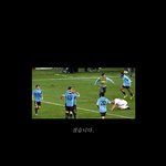 우리의 월드컵은 단 한 번도 끝<b>난적</b>이 없다.