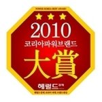 2010 코리아 파워브랜드 대상!!!! [영어교육<b>부문</b>]