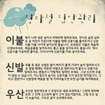 장마철! 습기로 <b>눅눅</b>해진 집안을 관리해보자