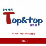 대한민국 월드컵 히어로들의 <b>카툰</b> 스토리..