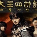 태왕사신기 공짜로 <b>재탕</b>중....