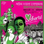 24일 <b>미쟝센</b> 단편영화제에 온 스타들