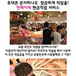 휴대폰 문자하나로 깔끔하게 현금 <b>적립</b>!