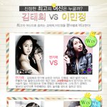 김태희 vs 이민정의 각 <b>분야</b> 비교 샷!!