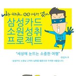 삼성카드 와이낫 이벤트에 신청해서 간 제주도 여행