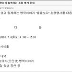 조인성 조선대학교에 <b>오다</b>