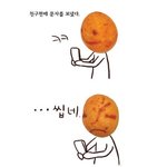 오<b>땅</b>만화 :) 오징어땅콩의 기억력...ㅋㅋㅋ