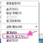네이트온<b>로그아웃</b>할때, 나만이래??