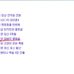구글에서 <b>검색</b>하다가 나온 검색어 순위..; 박지성 아버지 열애설...