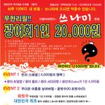 <b>광어</b>야 오늘은 널 먹어줘야 겠다. 무한리필 <b>광어</b>집