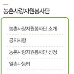 사진 有) <b>농활</b>다녀왔슴당 여러분도 함께해요! ~~ ' 3')♥