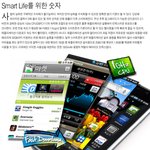 <b>갤럭시s</b>의 전문리뷰를 이어서..