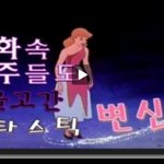 연예인들 <b>성형모음</b> 영상..