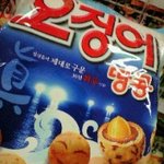 맥주<b>안주</b>로 쵝오!! 오땅!!