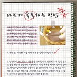 바르게 <b>족욕</b>하는 방법