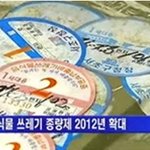 클<b>리베</b>] 음식물 쓰레기 종량제의 대비책 - 분쇄건조방식 음식물처리