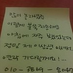 <b>사</b>딘이뜸) 24살 드디어 <b>봄</b>이왔어요