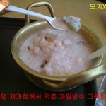 파리에서는 양은 <b>냄비</b>에 과일빙수를 먹는다(?)