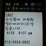 신종 문자사기?! 당신도 <b>예외</b>는 아닙니다.