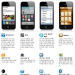 아이폰 3gs를 업그레이드하자!!