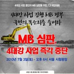 7월3일 6시 토요일 시청광장!!!