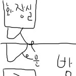 <b>똥내</b>나는 나의 연애담 ㅋㅋㅋ