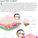 갤럭시s의 <b>화질</b>이 뛰어난 이유