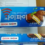 이거먹으면 자기주변 <b>와이파이</b> 존됩니다