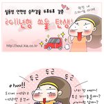 두근두근 2011 <b>쏘울</b> 웹툰이네요~