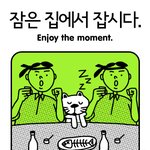 술먹다 졸아서 <b>술집</b>에 갇혔어요ㅠㅠ