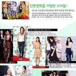 단편영화를 사랑한 스타! 김민희 원피스 짱..