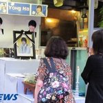 일본 도쿄에 설치된 故 박용하 헌<b>화소</b>