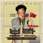 막장을 달리는 <b>초라</b>한 모습