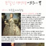 <b>귀족</b>들의 자존심이었던 엉덩이뽕!