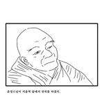 개독까는 춘성스님