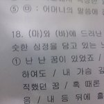 귀여운 우리 국어시험지 헷헷!!