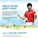 태극<b>전사</b>에게 응원의 메세지를 남겨보아요!