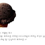 쵸<b>코렛</b>무스를 닮은 결혼