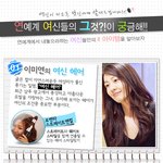 연예계 <b>여신들</b>의 그것이 궁금하다!!