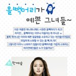 <b>올빽</b>머리가 잘 어울리는 여자연예인들~