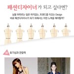 패션 디자이너가 되려면?